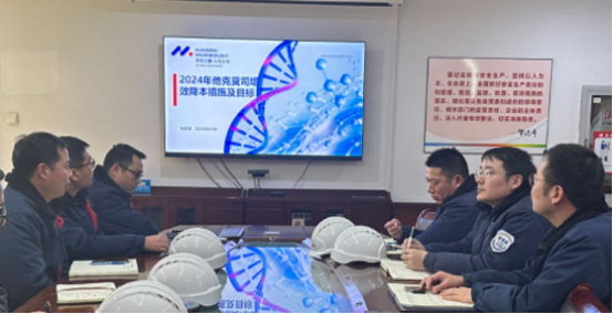 公司2024年度生產(chǎn)系統(tǒng)工作會(huì)議順利召開(kāi)3.png
