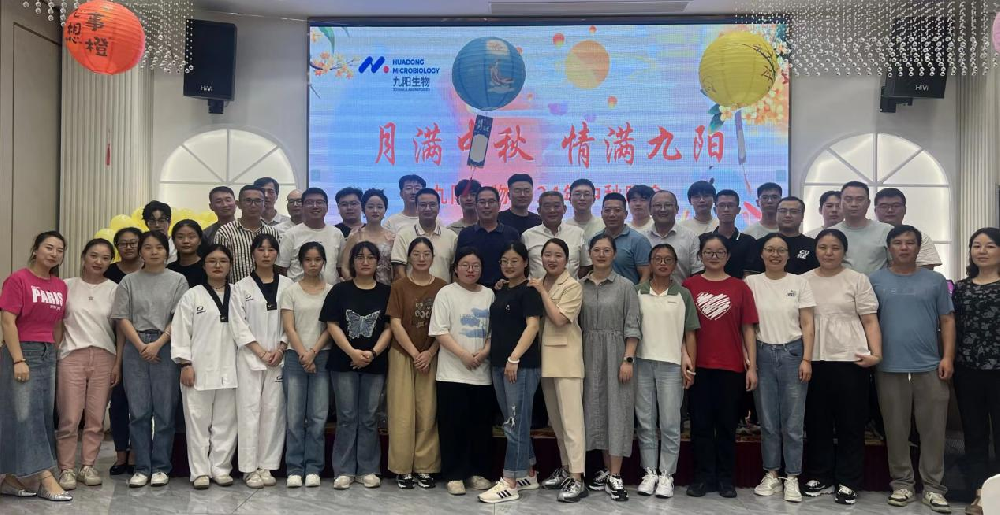 公司舉辦“月滿中秋、情滿九陽(yáng)”中秋晚會(huì)